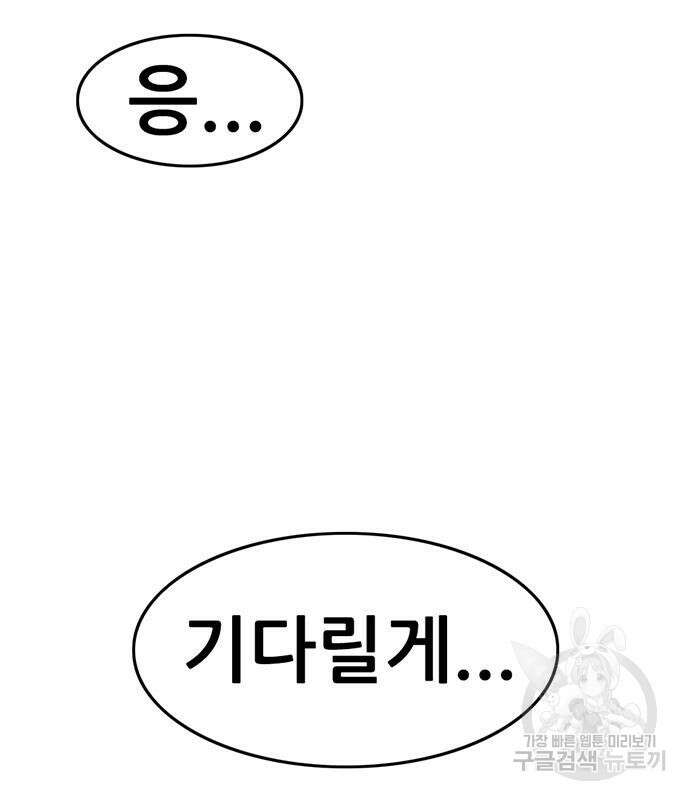 사형소년 64화 174