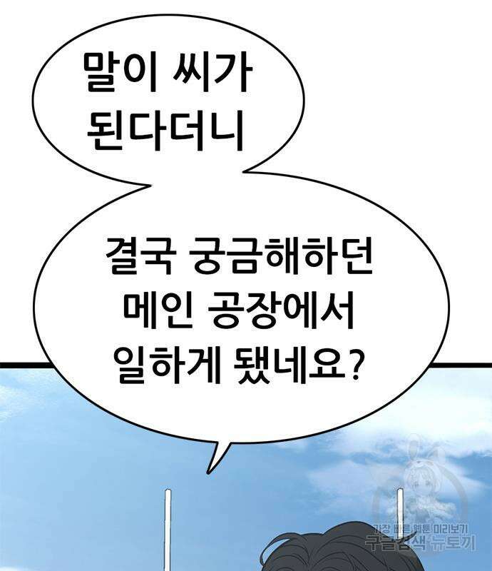 사형소년 64화 184