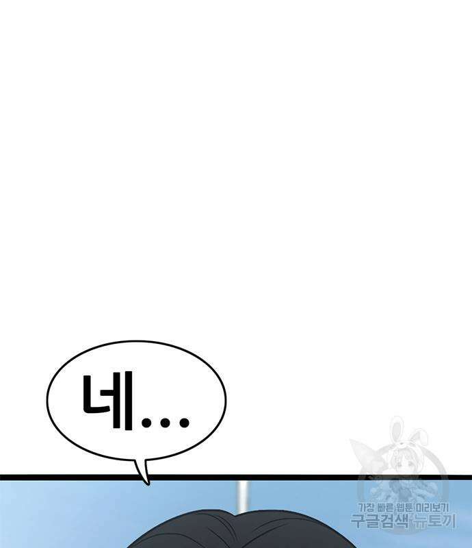 사형소년 64화 186