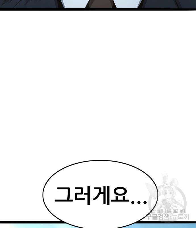 사형소년 64화 188