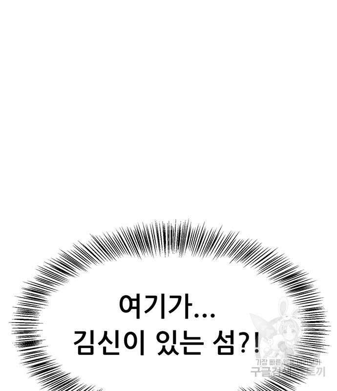 사형소년 64화 196