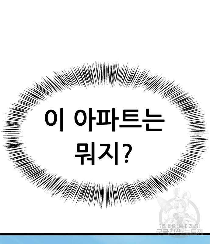 사형소년 64화 199