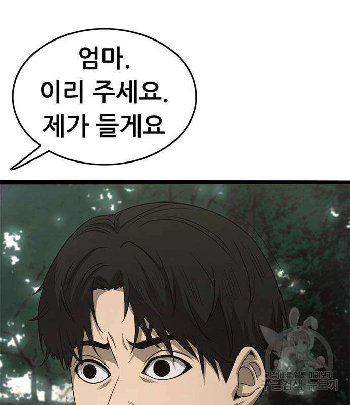 사형소년 64화 203