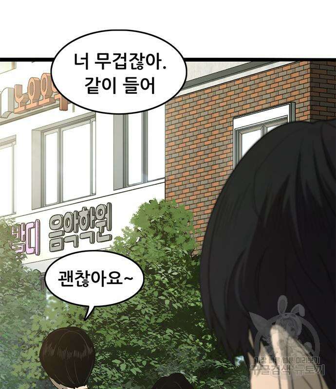 사형소년 64화 205
