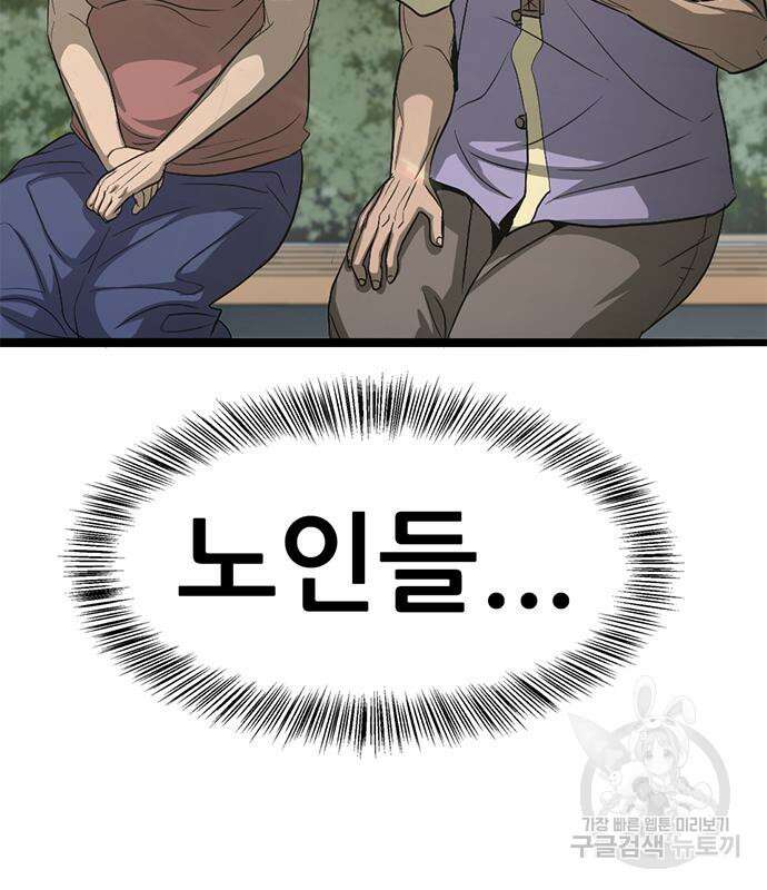 사형소년 64화 209