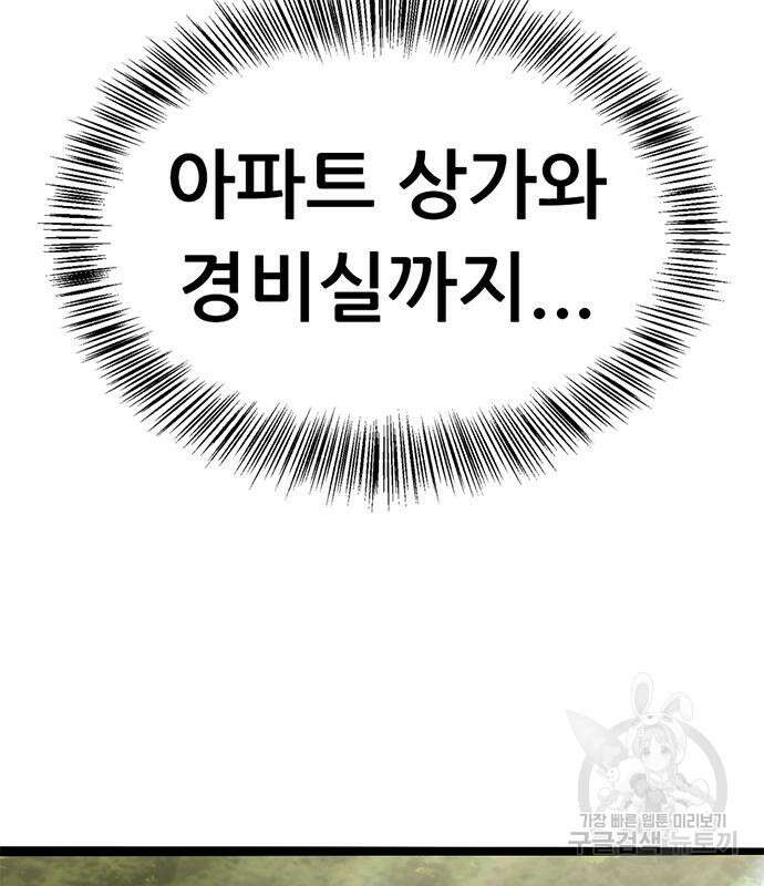 사형소년 64화 212