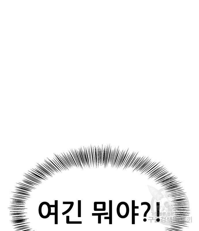 사형소년 64화 214