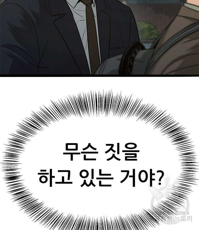 사형소년 64화 216