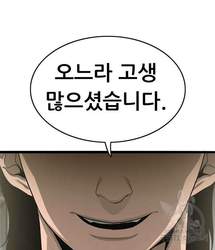 사형소년 64화 218