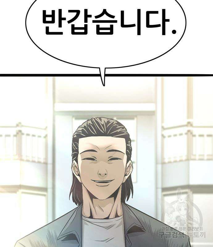 사형소년 64화 220
