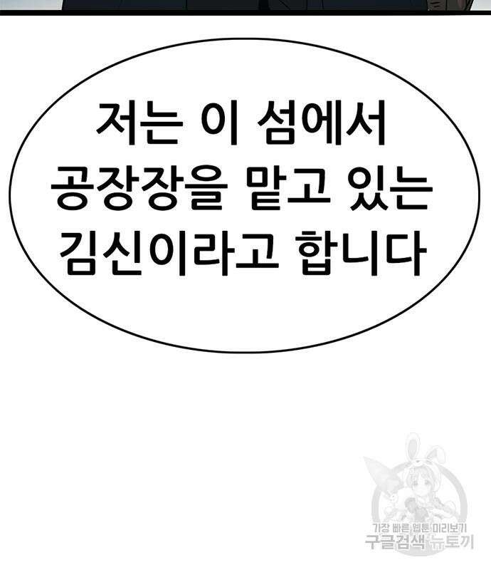 사형소년 64화 222