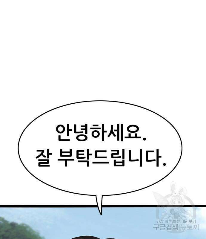 사형소년 64화 223