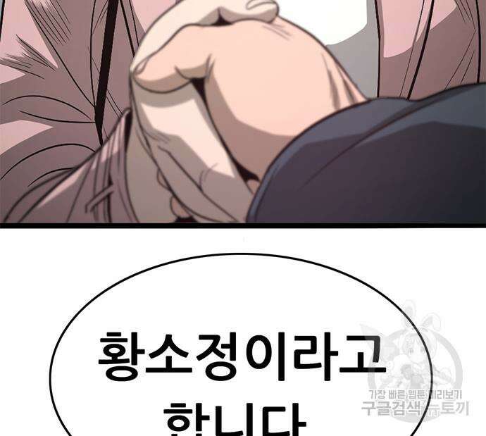 사형소년 64화 225
