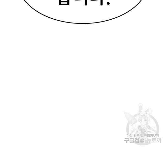 사형소년 64화 226