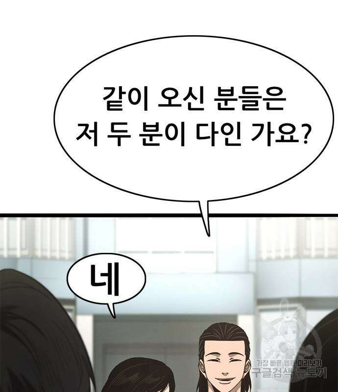 사형소년 64화 227