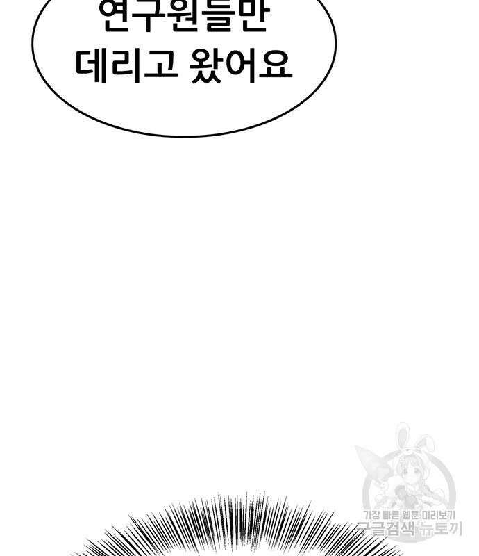 사형소년 64화 229