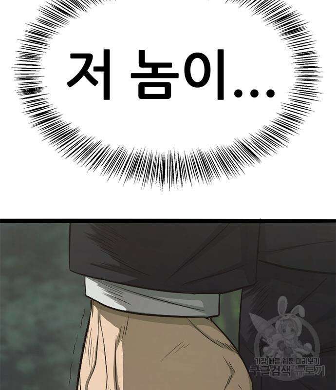 사형소년 64화 230
