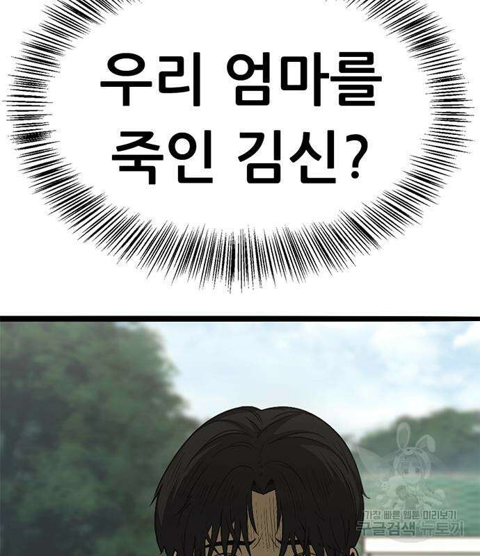 사형소년 64화 232