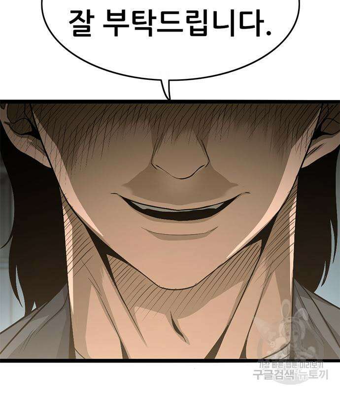 사형소년 64화 235
