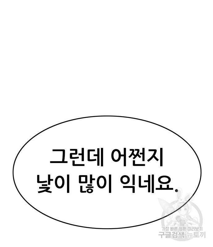 사형소년 64화 236