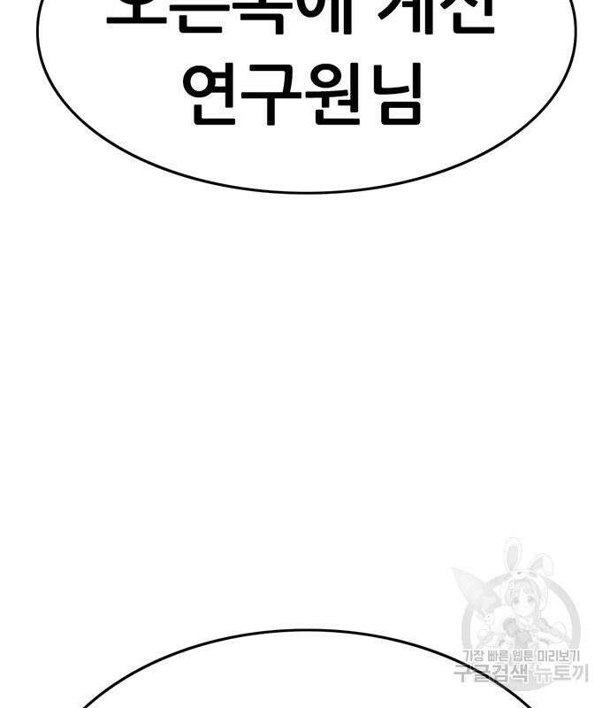 사형소년 64화 238