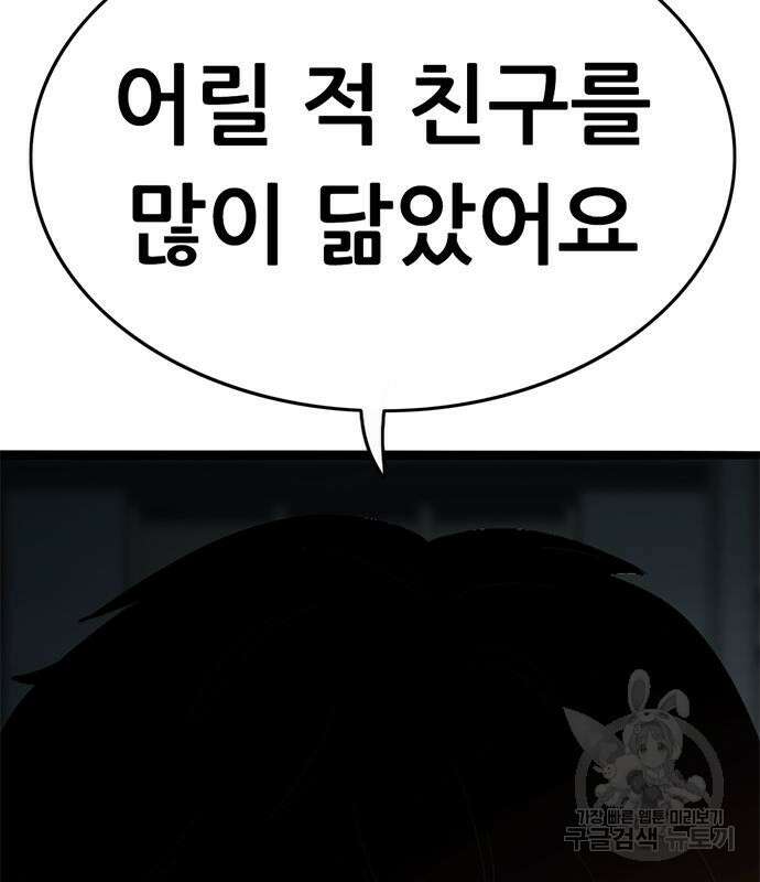 사형소년 64화 239