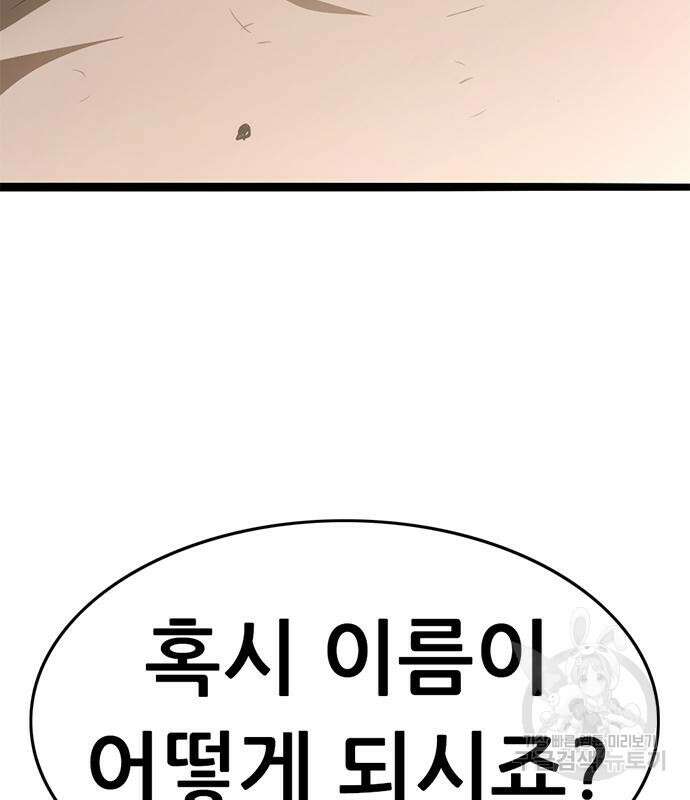 사형소년 64화 241