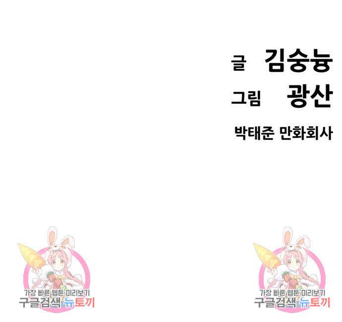 사형소년 64화 245