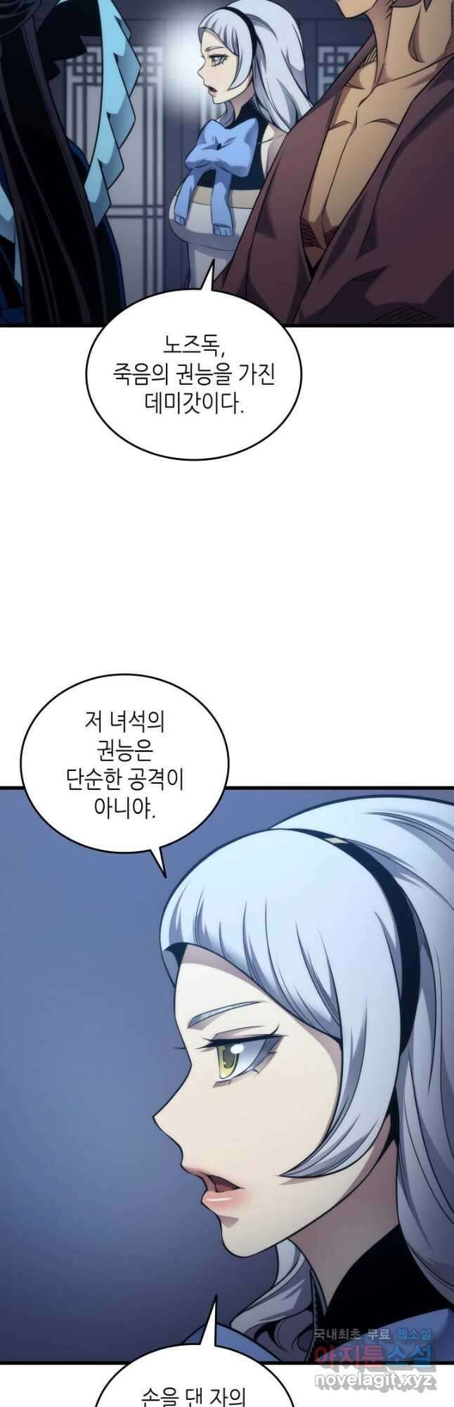 4000년 만에 귀환한 대마도사 181화 3