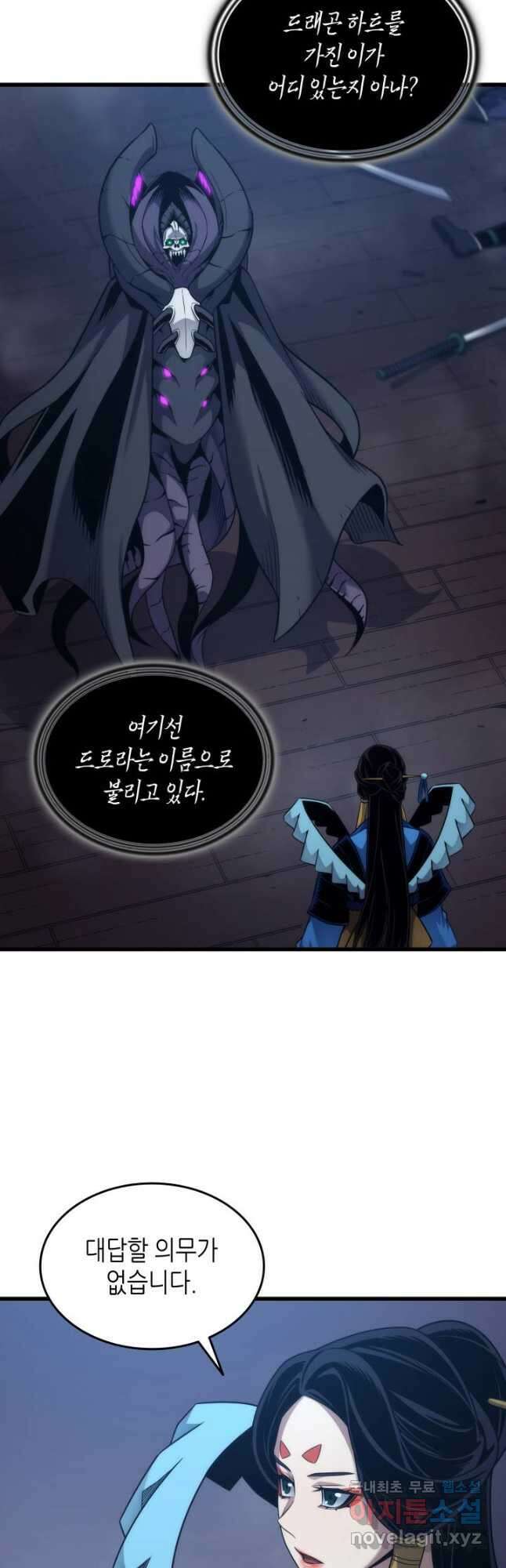 4000년 만에 귀환한 대마도사 181화 5