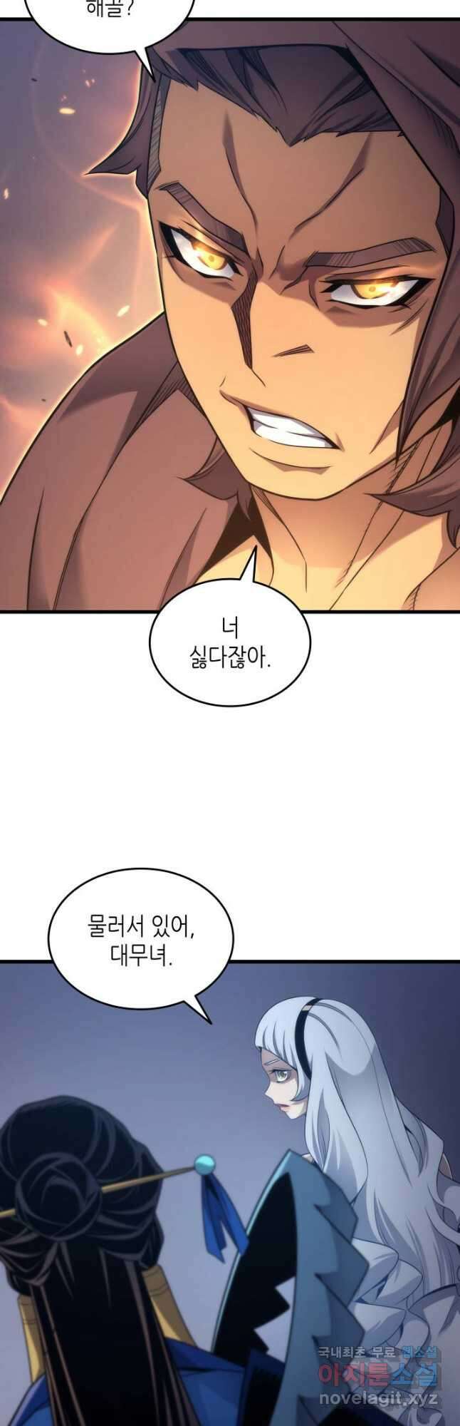 4000년 만에 귀환한 대마도사 181화 8