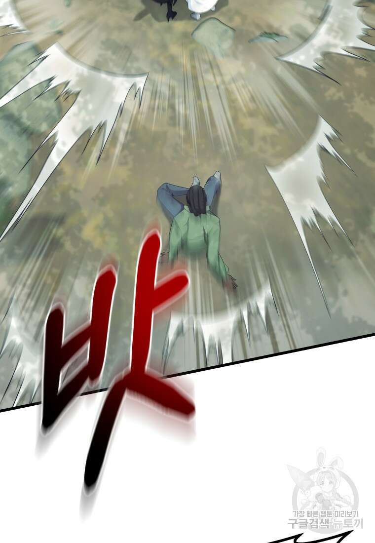 호접몽전 37화 5