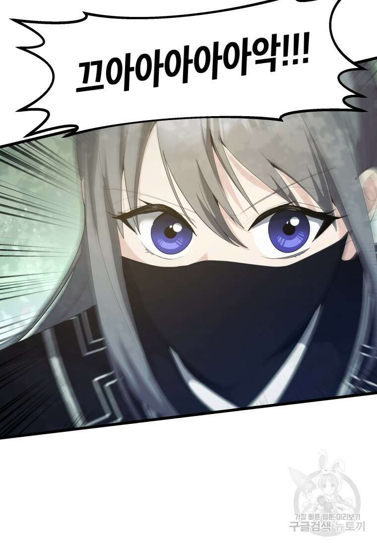호접몽전 37화 6