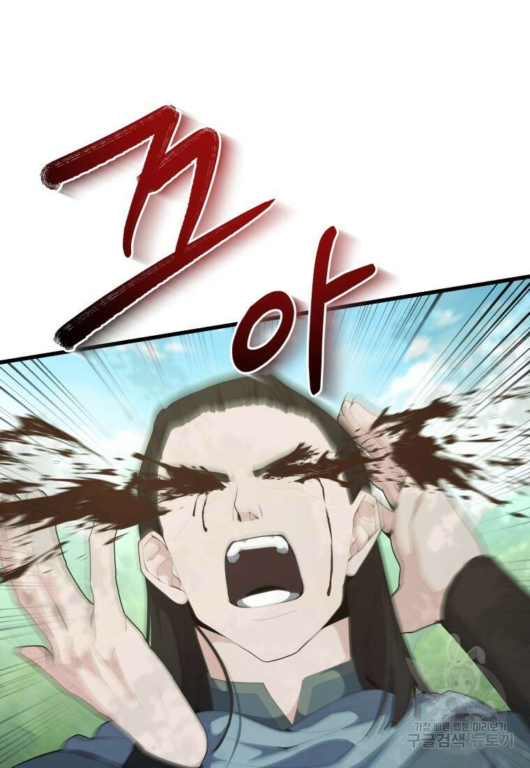 호접몽전 37화 7