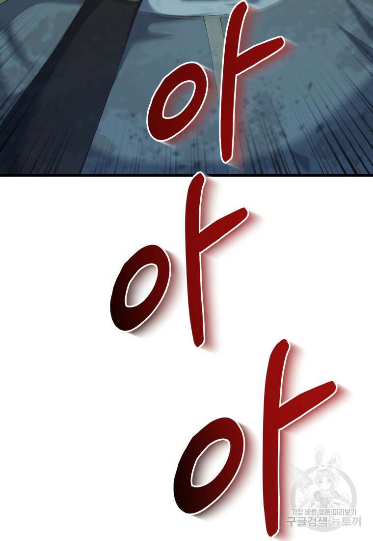호접몽전 37화 8