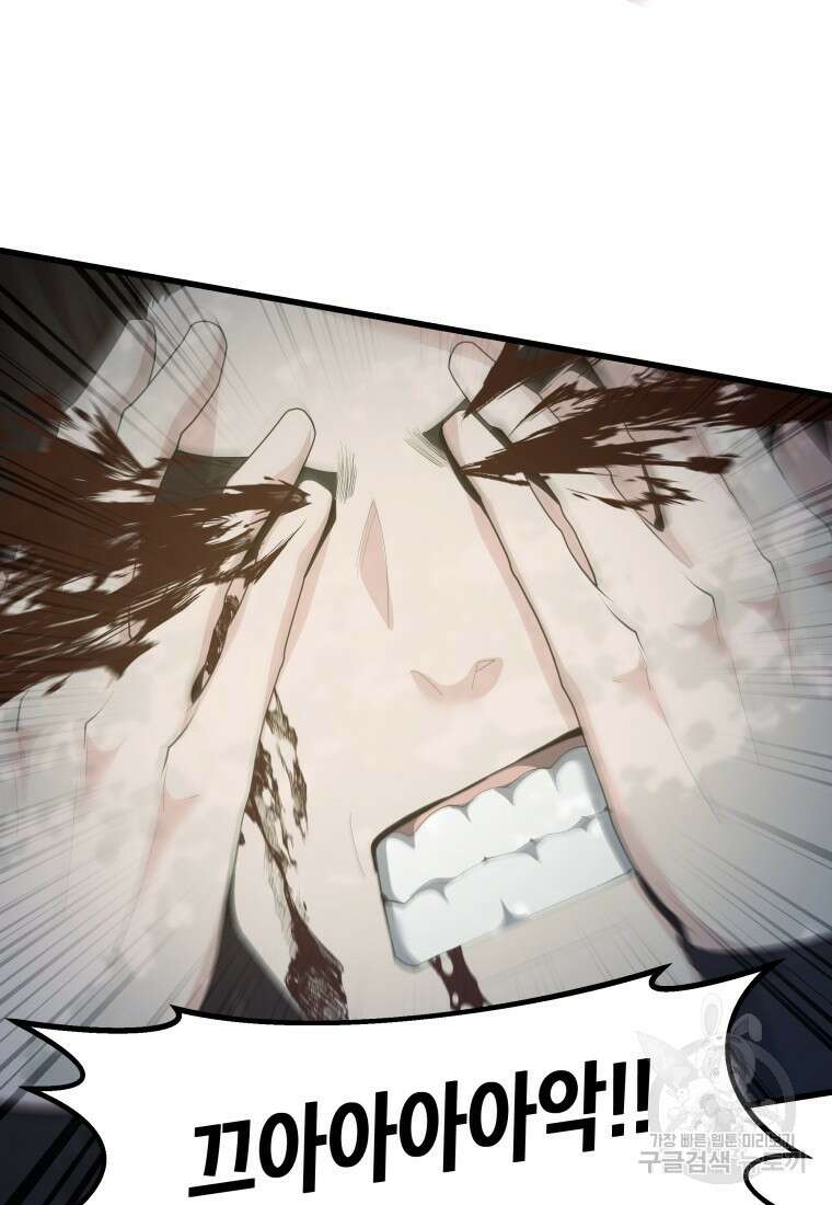호접몽전 37화 9
