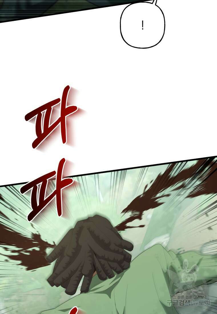 호접몽전 37화 11