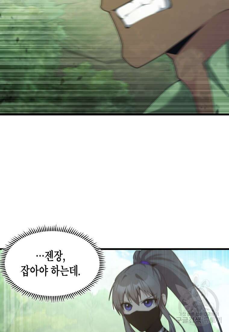 호접몽전 37화 13
