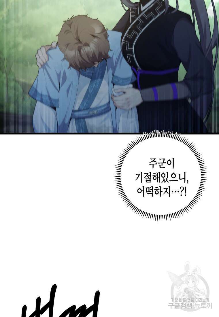 호접몽전 37화 14