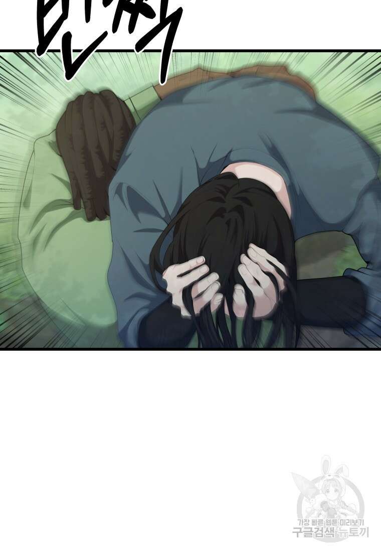 호접몽전 37화 15
