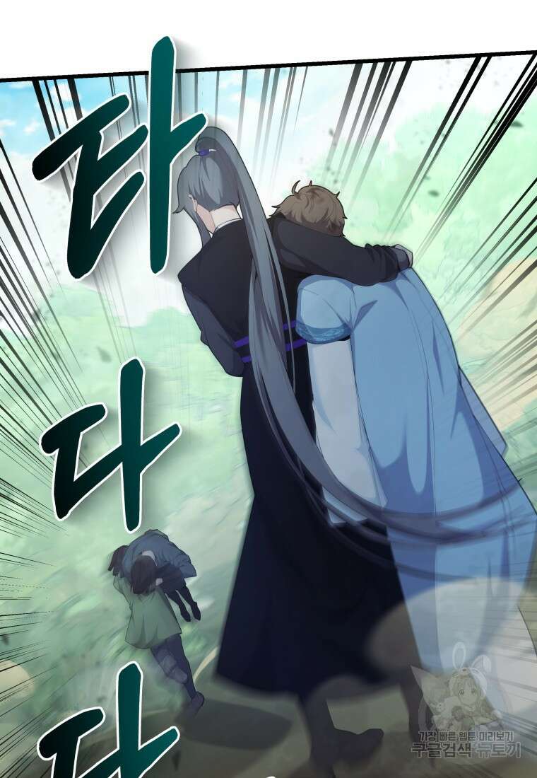 호접몽전 37화 16