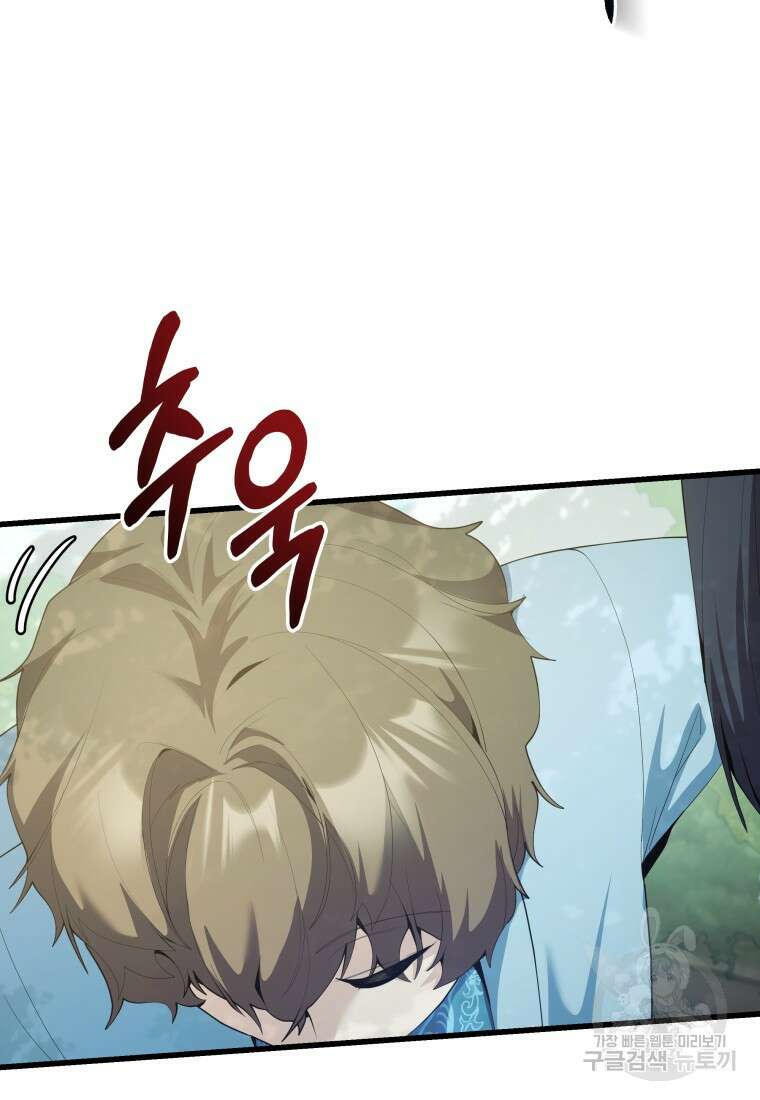 호접몽전 37화 20