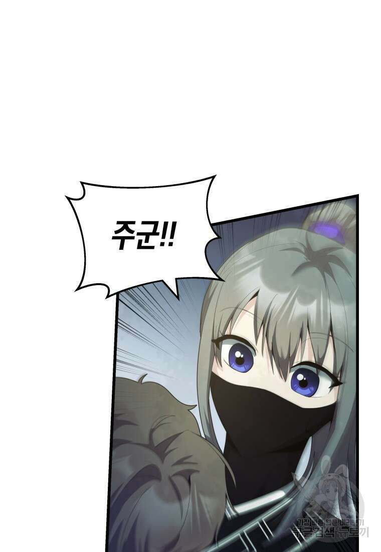 호접몽전 37화 21