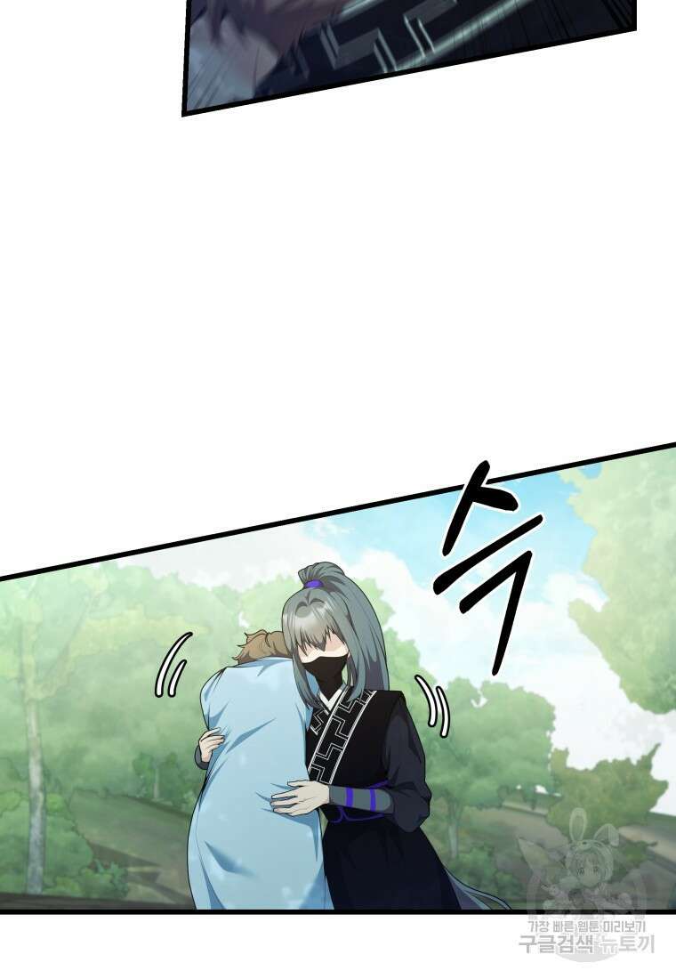 호접몽전 37화 22