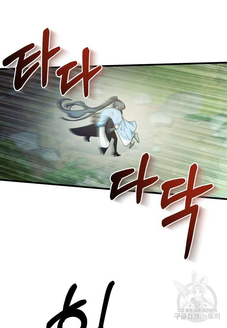 호접몽전 37화 23