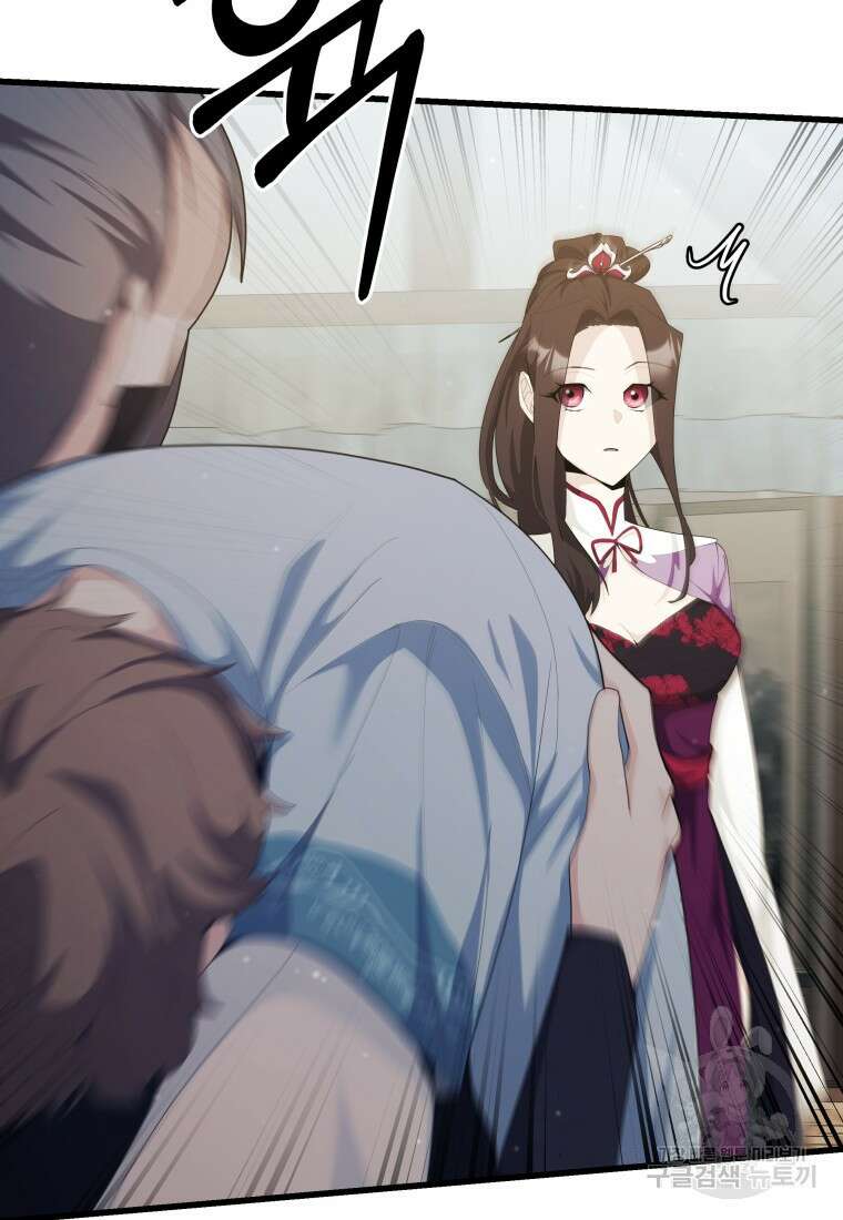 호접몽전 37화 24