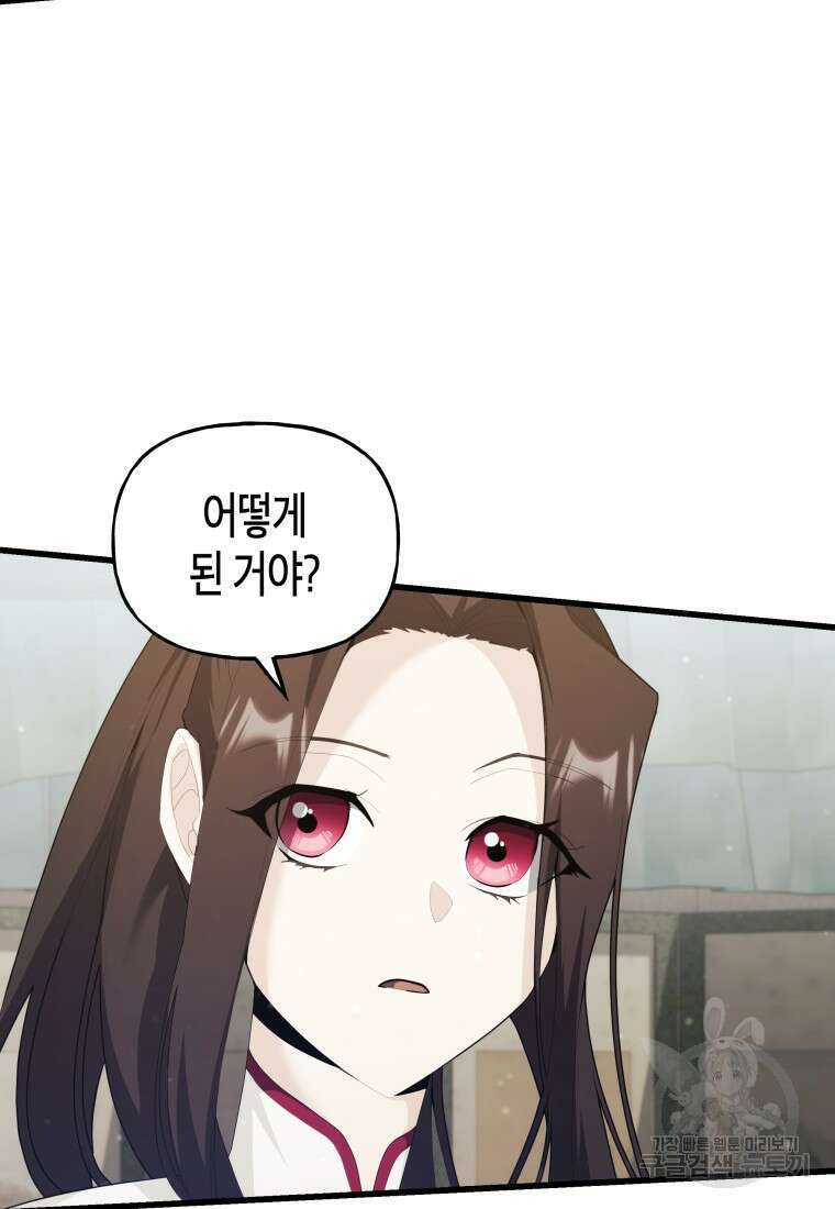 호접몽전 37화 25