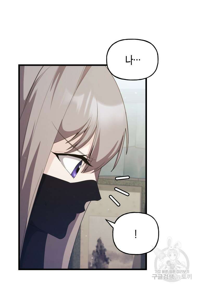 호접몽전 37화 30