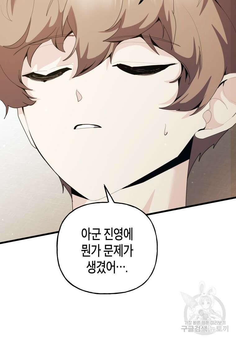 호접몽전 37화 34