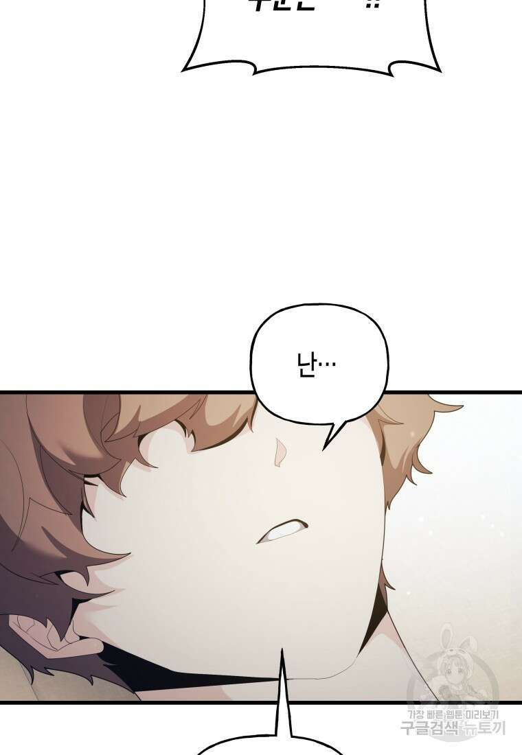 호접몽전 37화 36